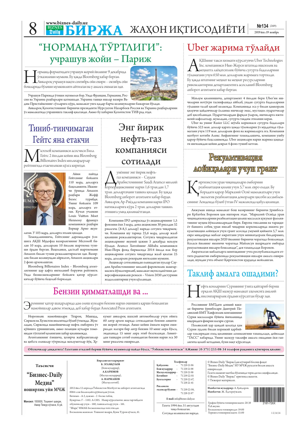 стр. 8