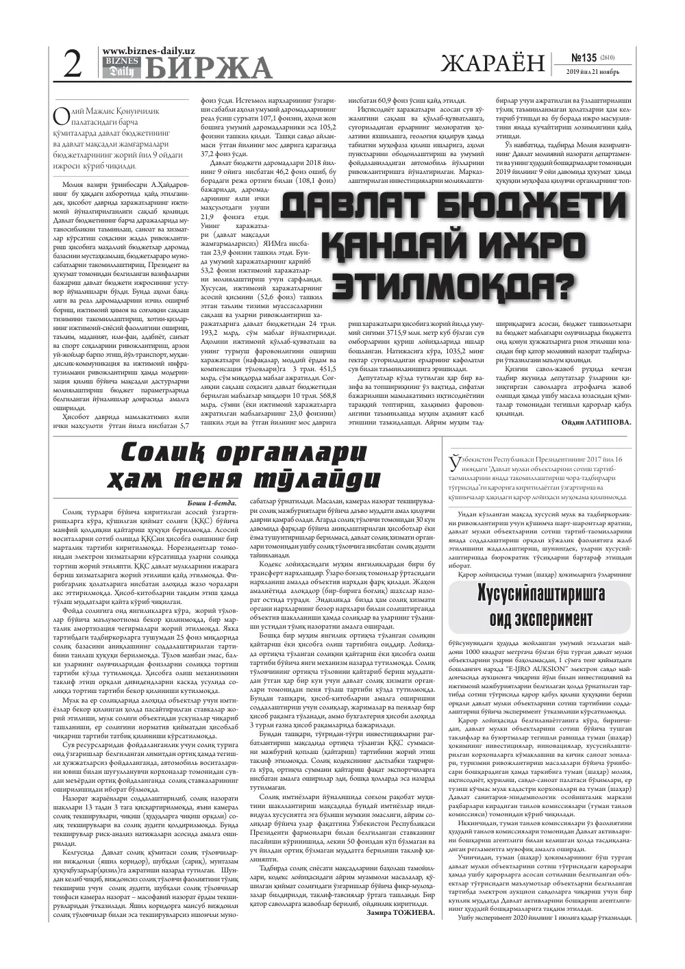 бет 2