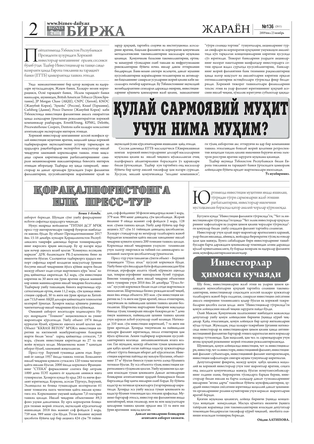 стр. 2