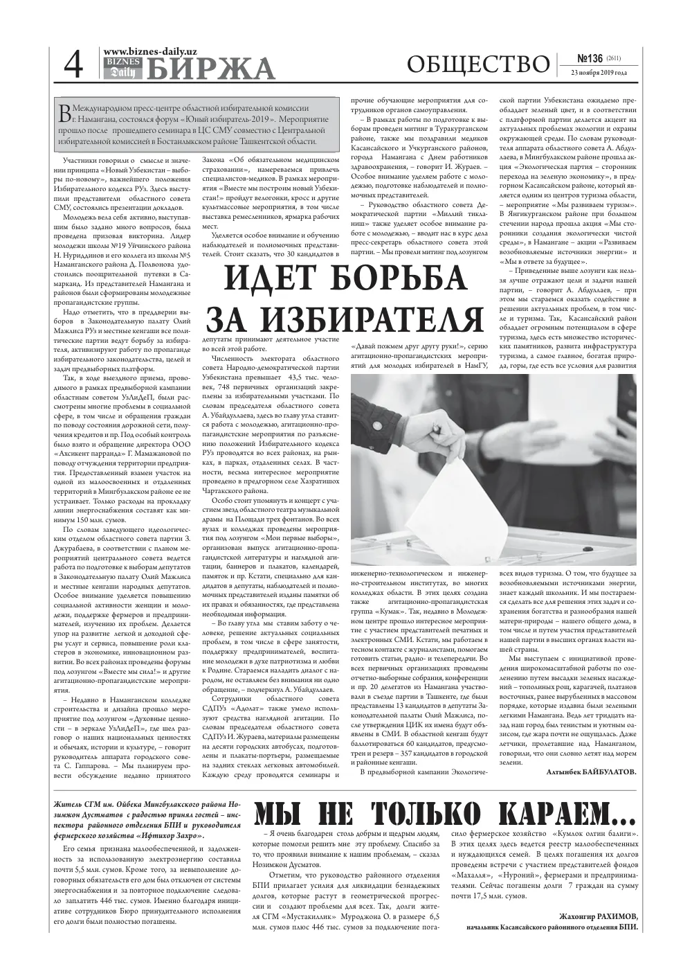 стр. 4