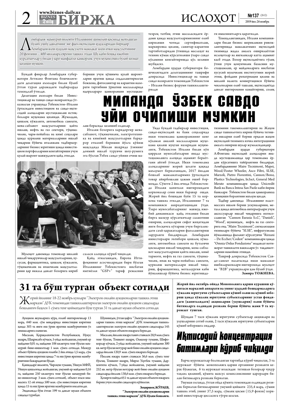 стр. 2