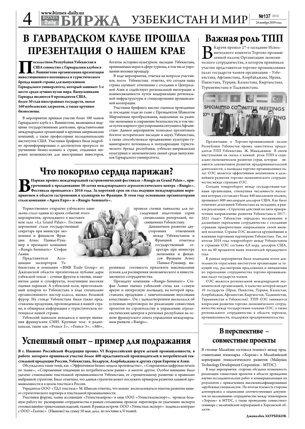 стр. 4