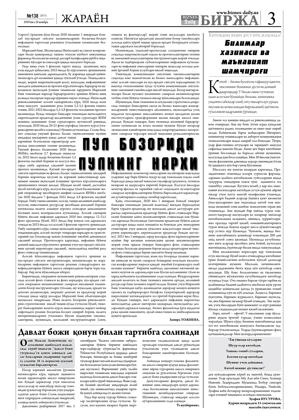 бет 3
