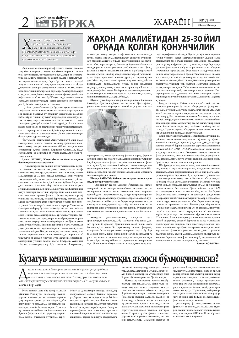 стр. 2