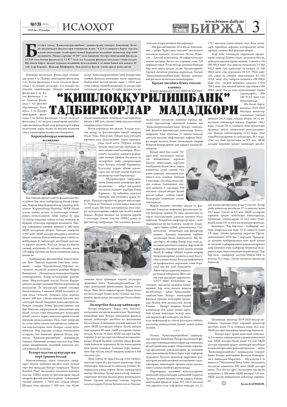 стр. 3
