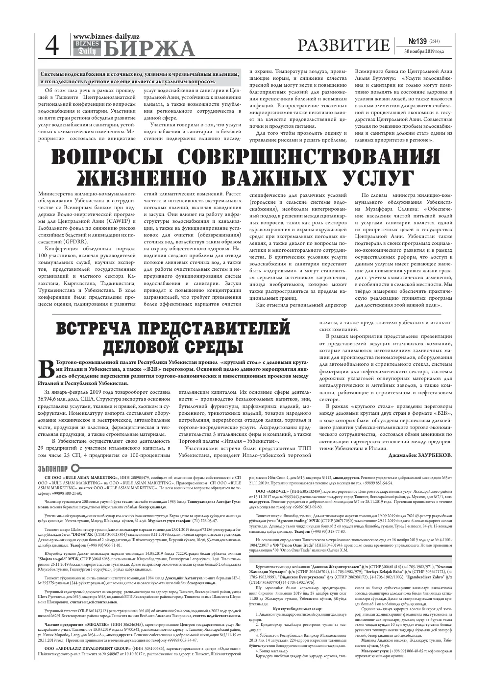 стр. 4