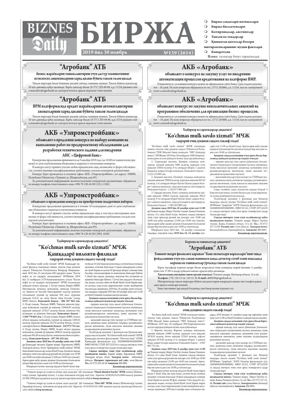 стр. 5
