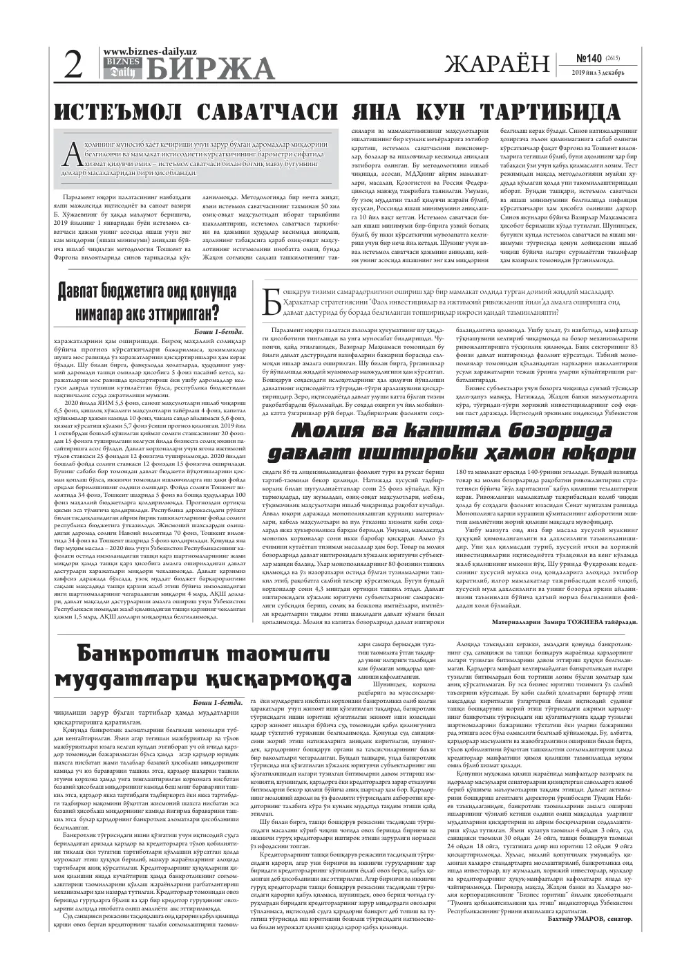 стр. 2