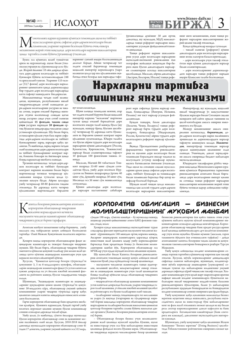 стр. 3