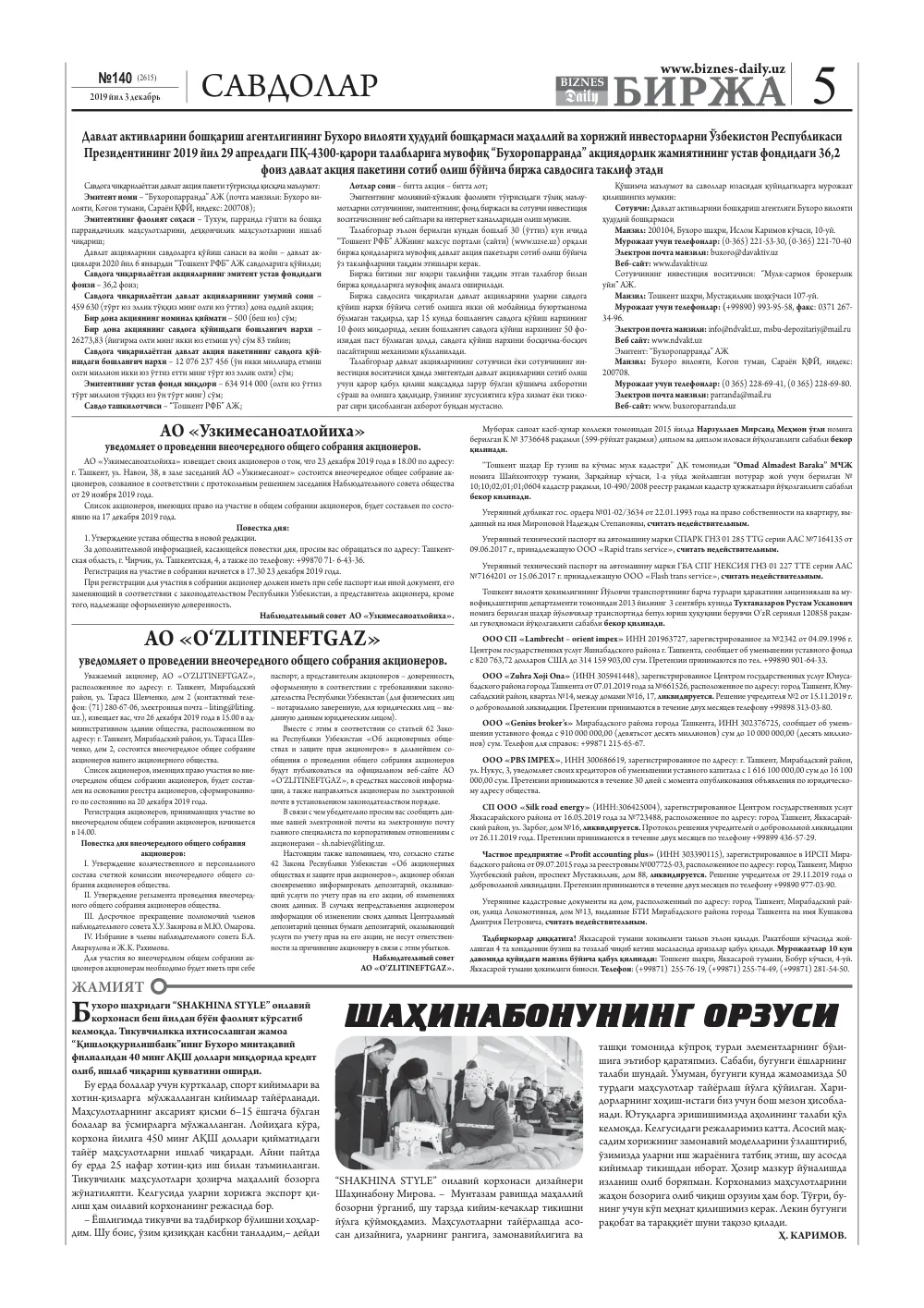стр. 5