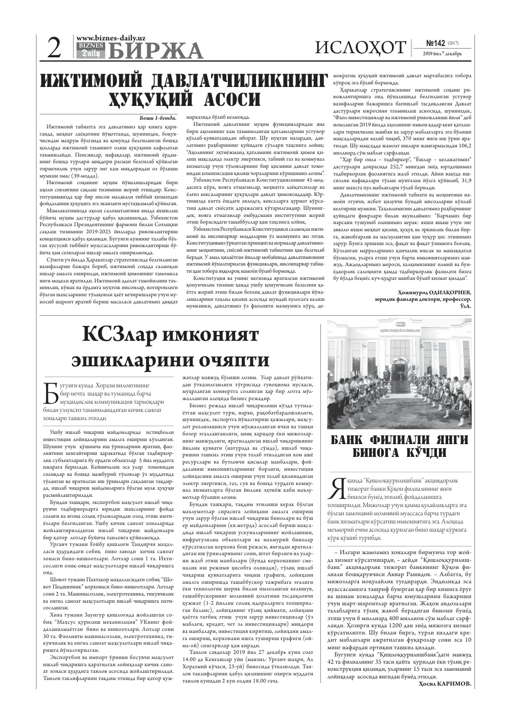 стр. 2
