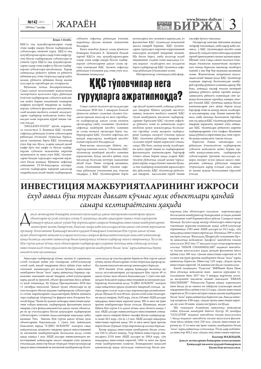 стр. 3