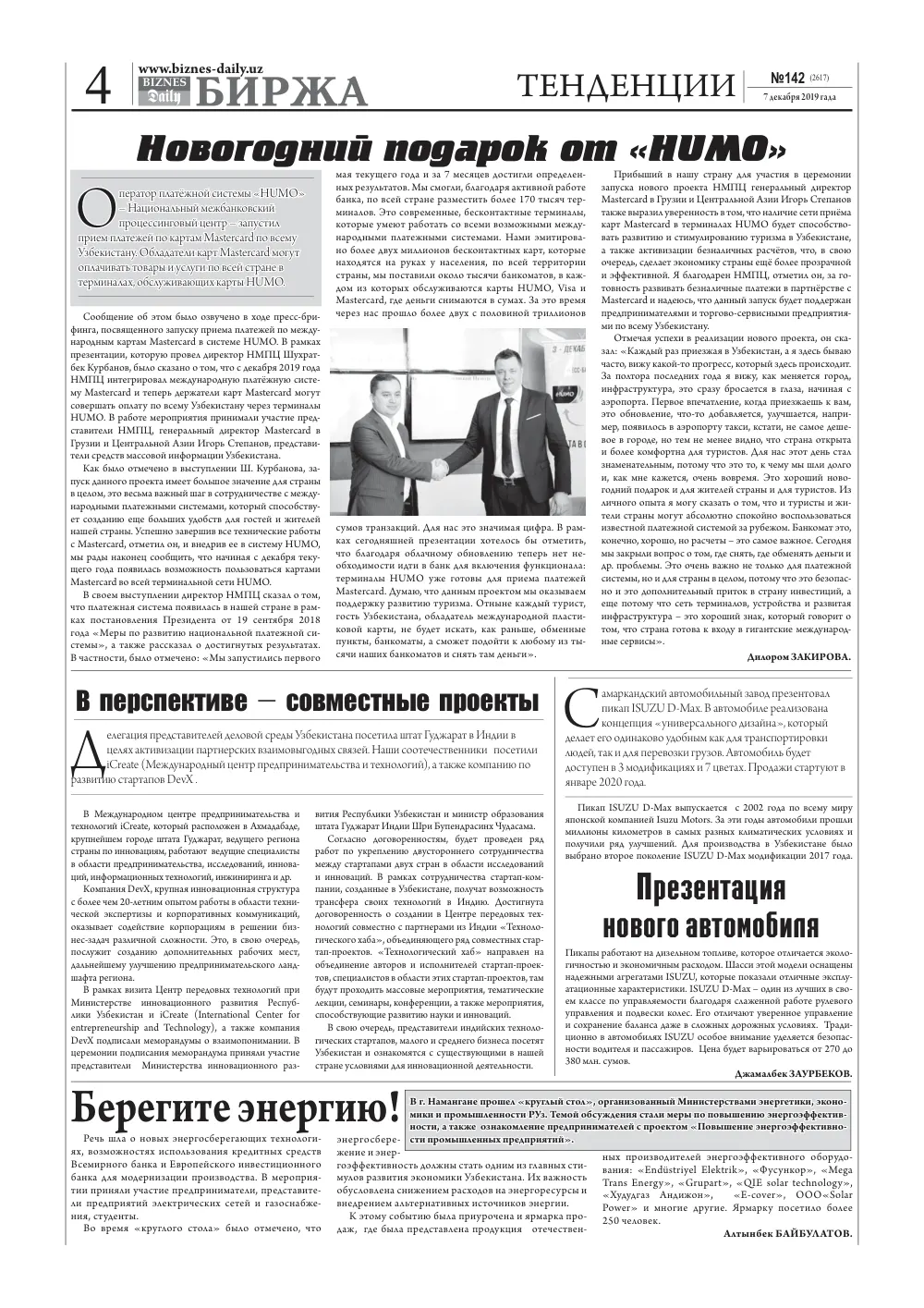 стр. 4