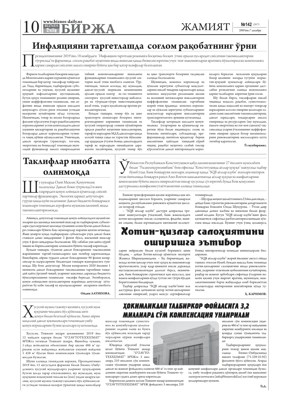 стр. 10