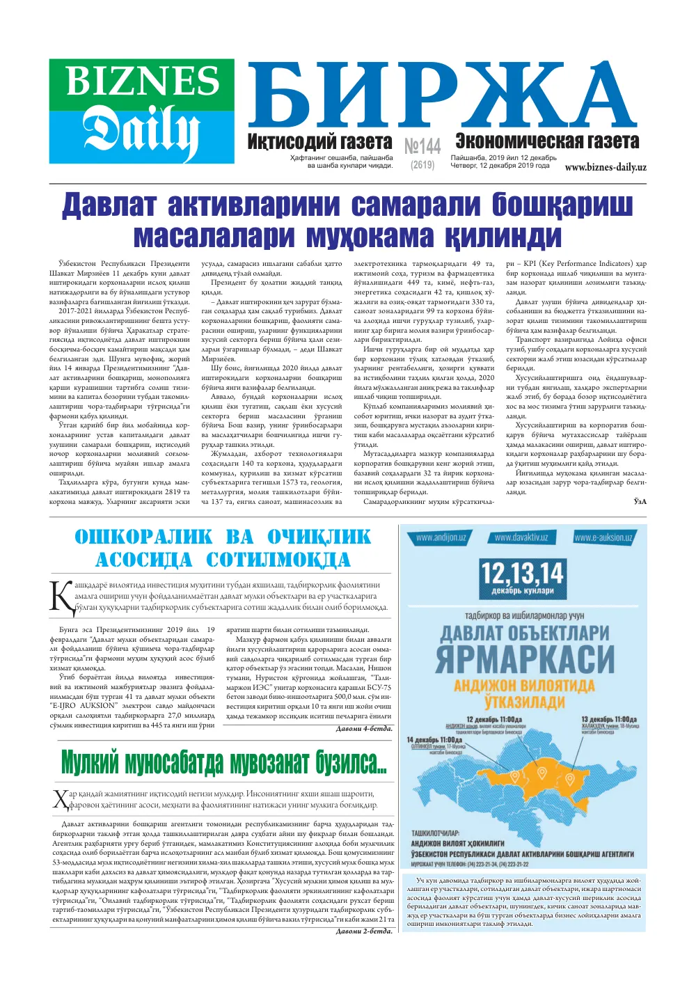 стр. 1