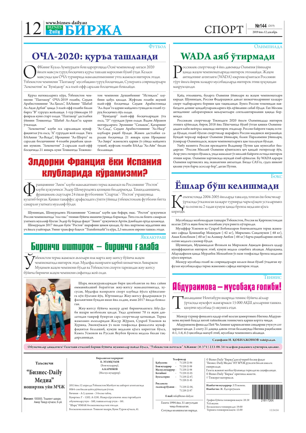 стр. 12