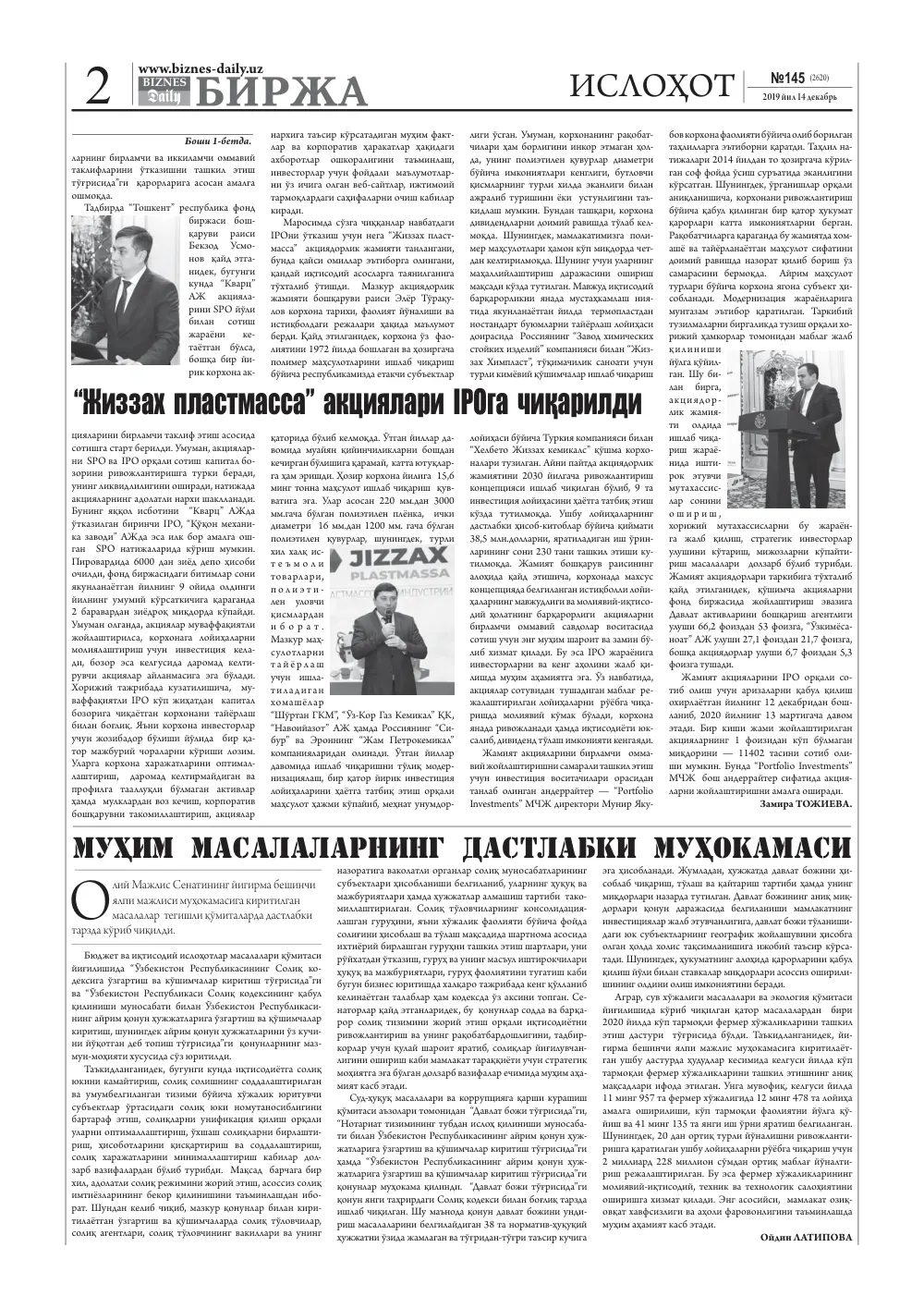 стр. 2