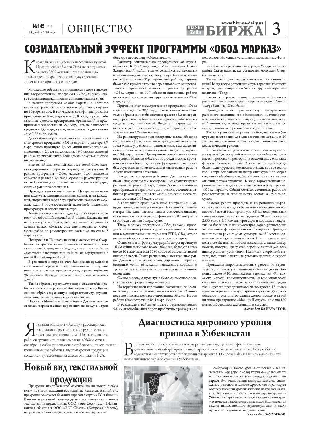 стр. 3