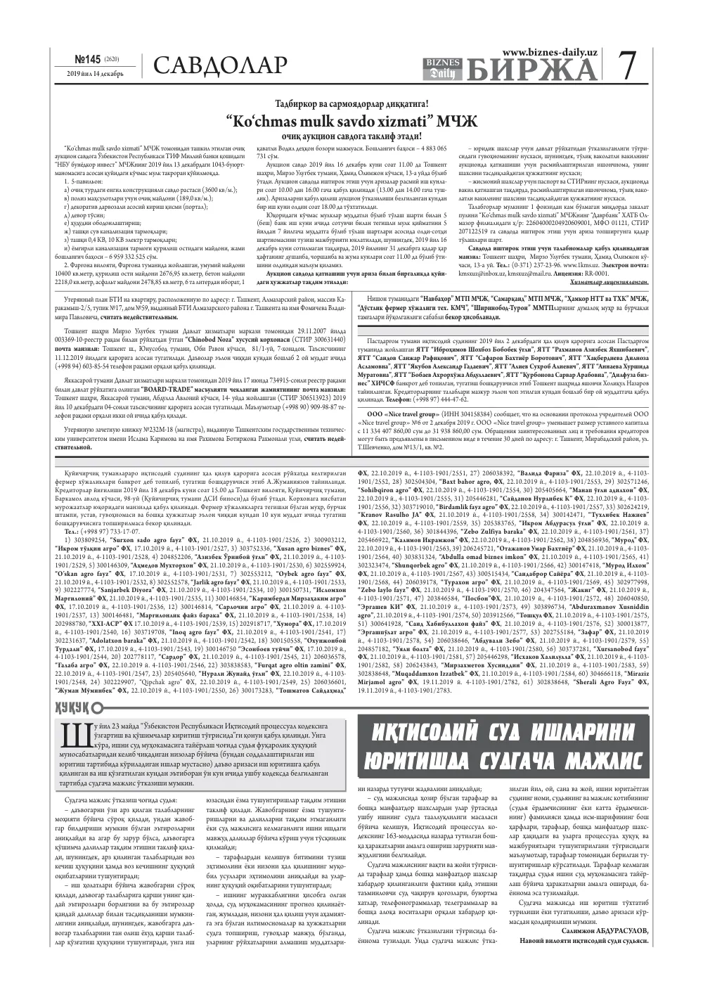 стр. 7