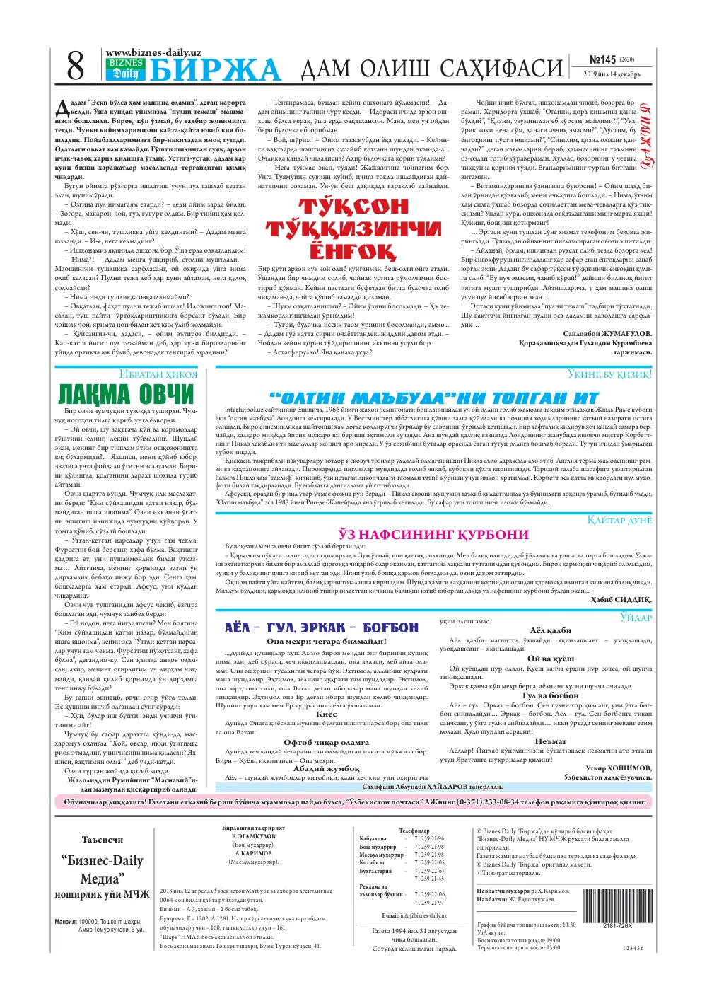 стр. 8