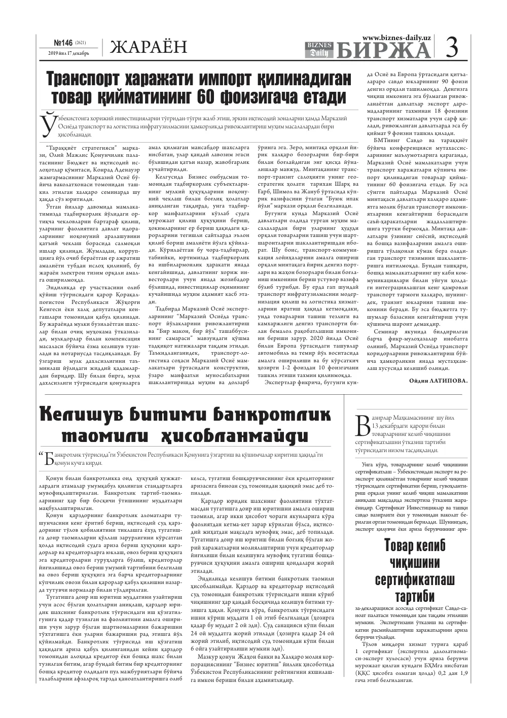 стр. 3