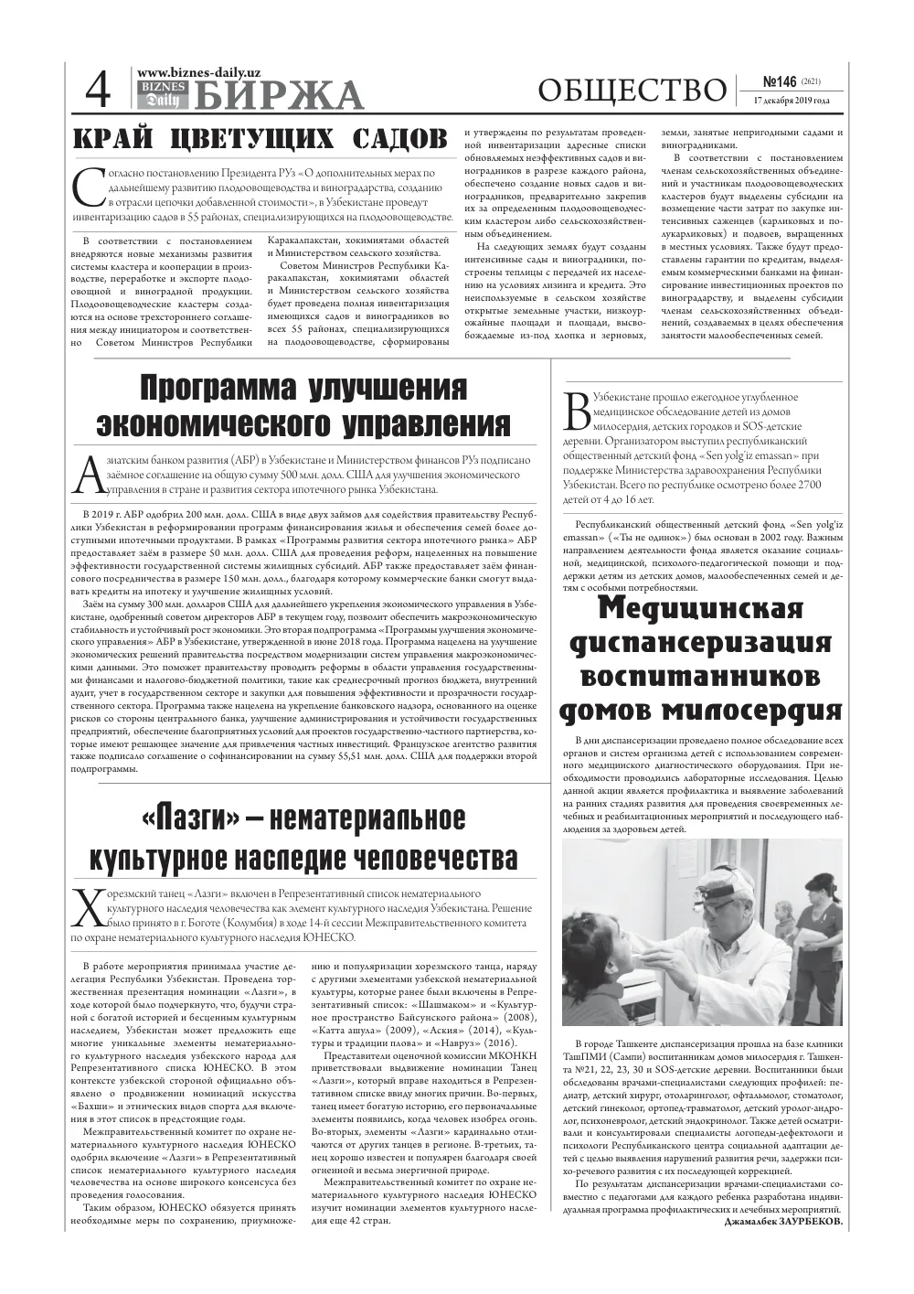 стр. 4