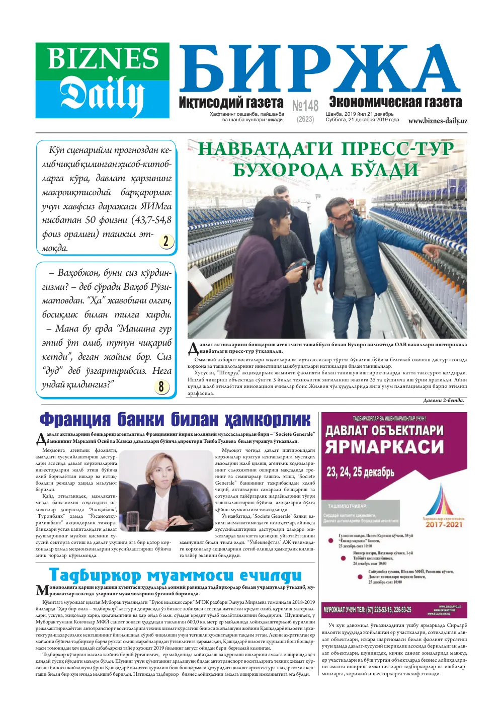 стр. 1