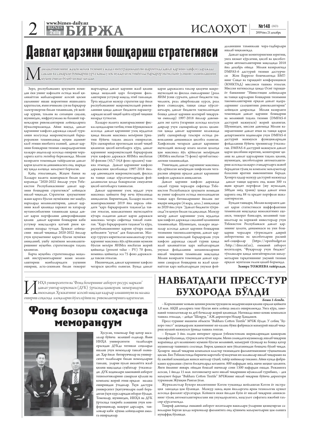 стр. 2