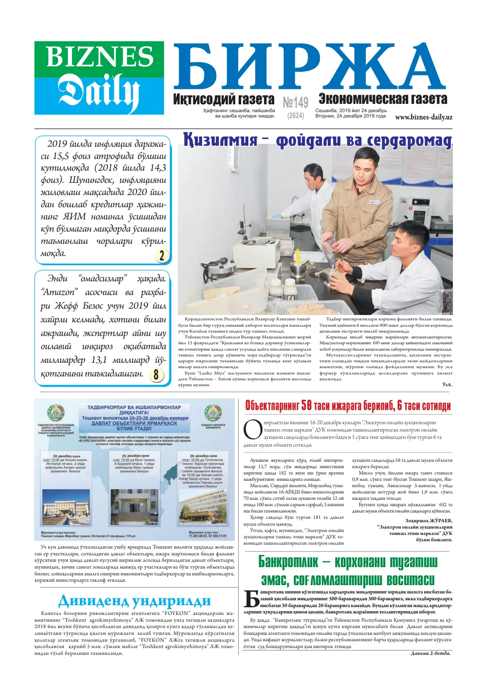 бет 1