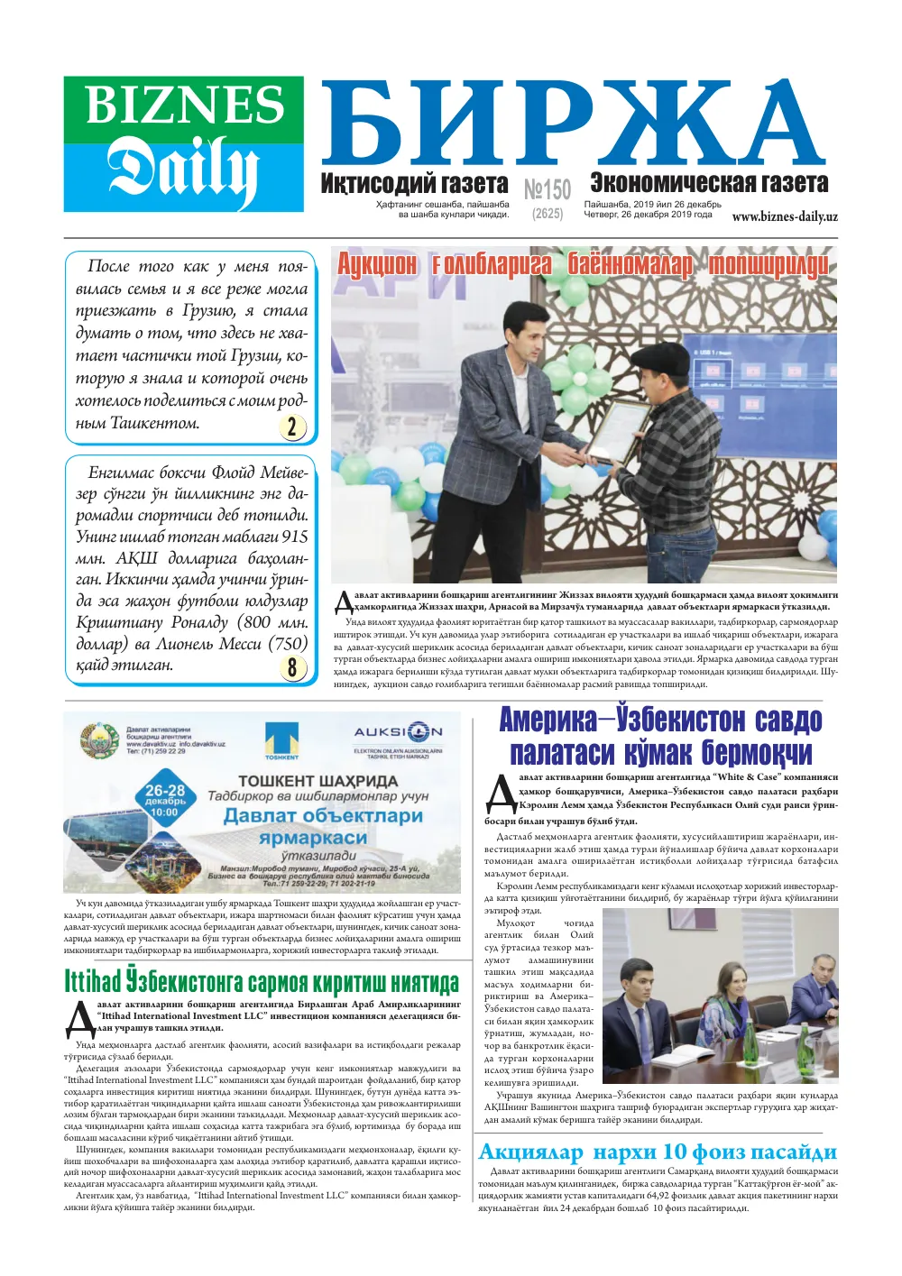 стр. 1