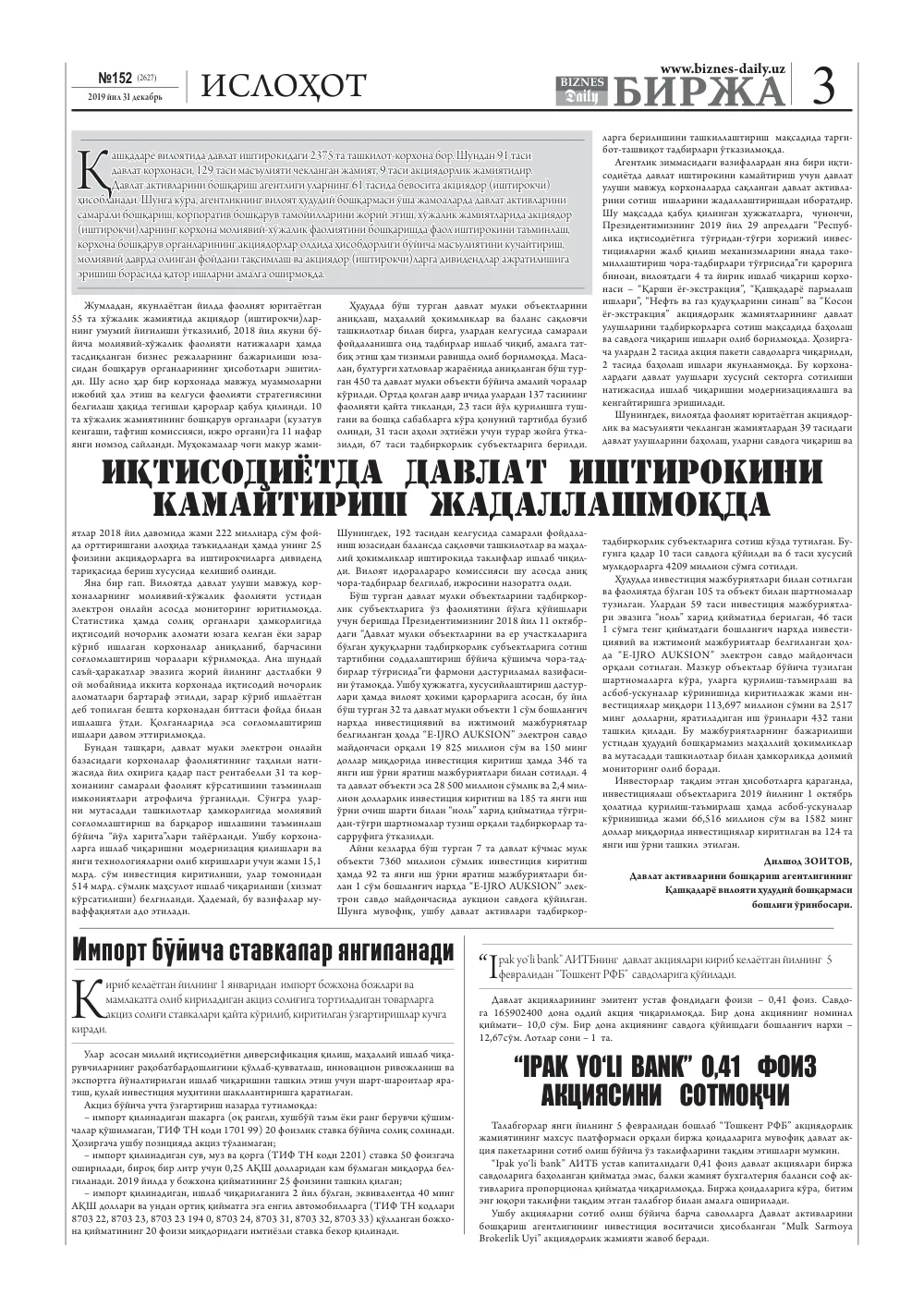 стр. 3