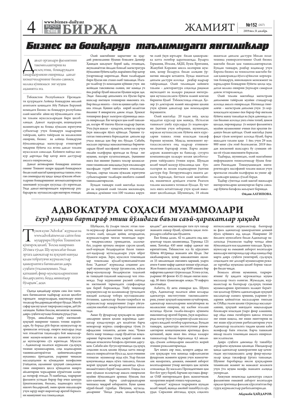 стр. 4