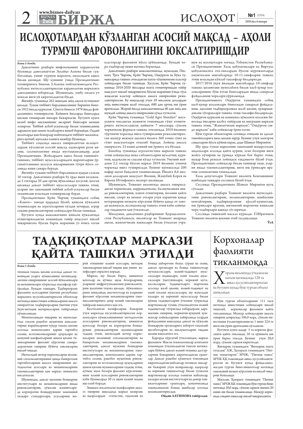 стр. 2