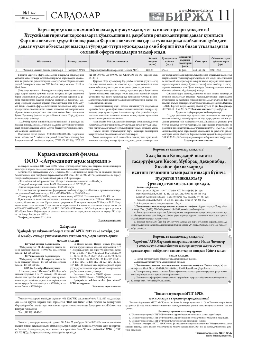 стр. 11