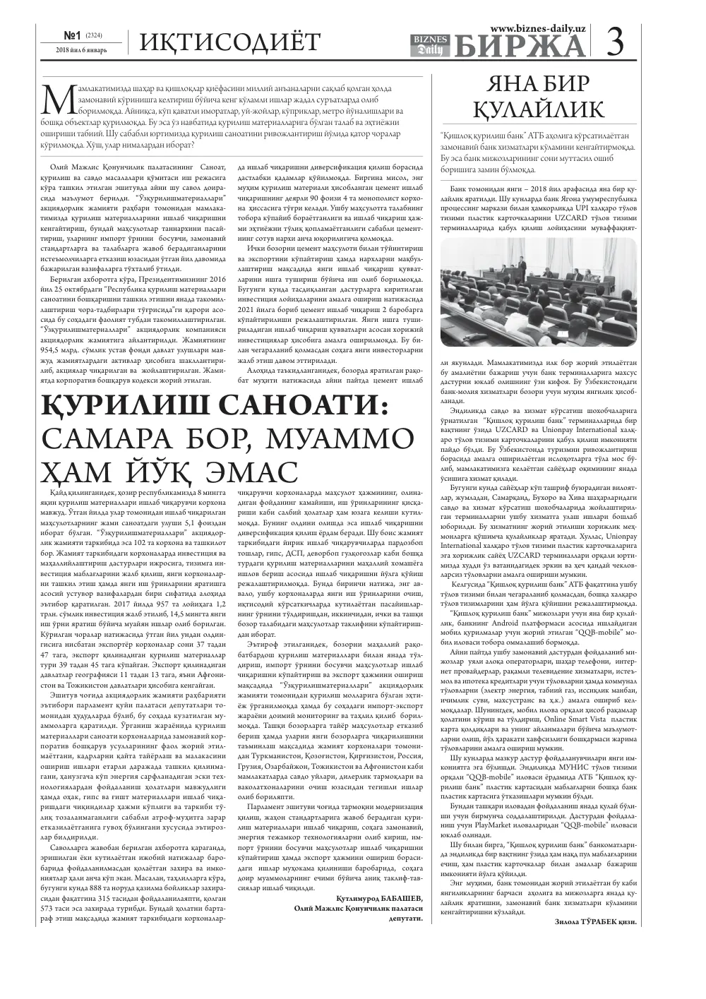 стр. 3