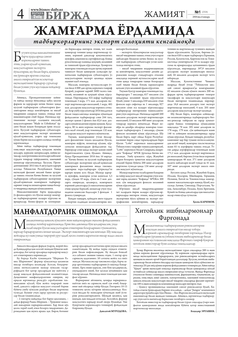 стр. 4