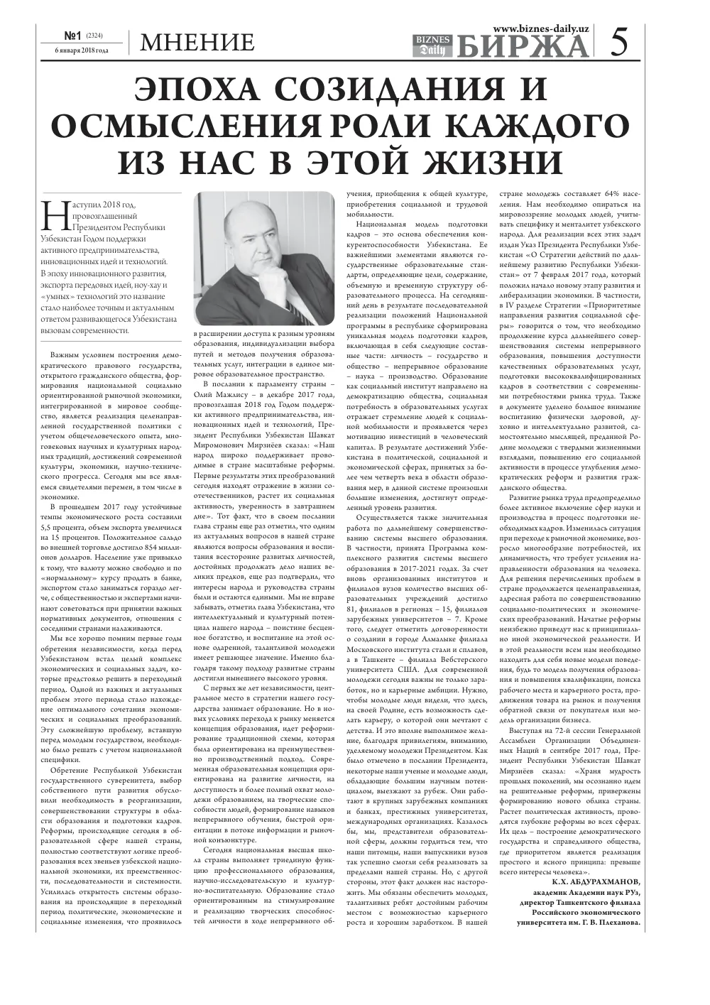 стр. 5