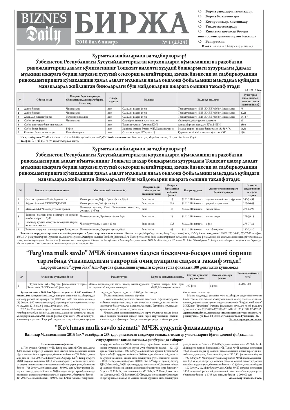 стр. 7