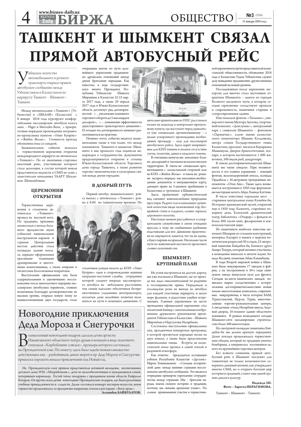 бет 4