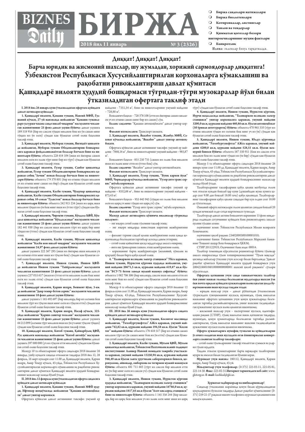 бет 5