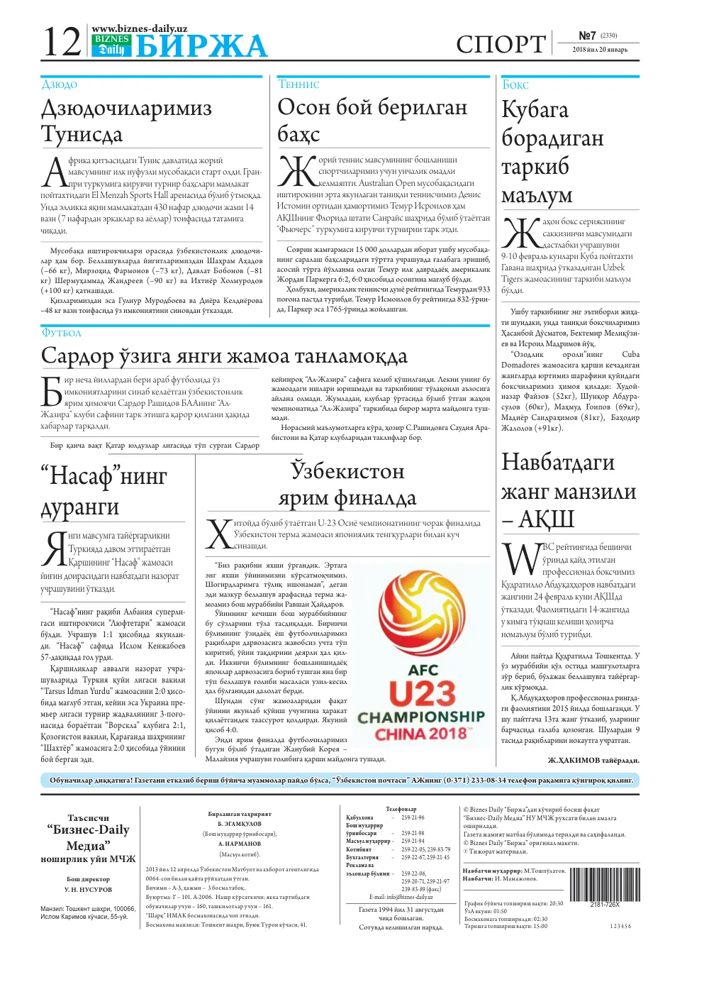 бет 12