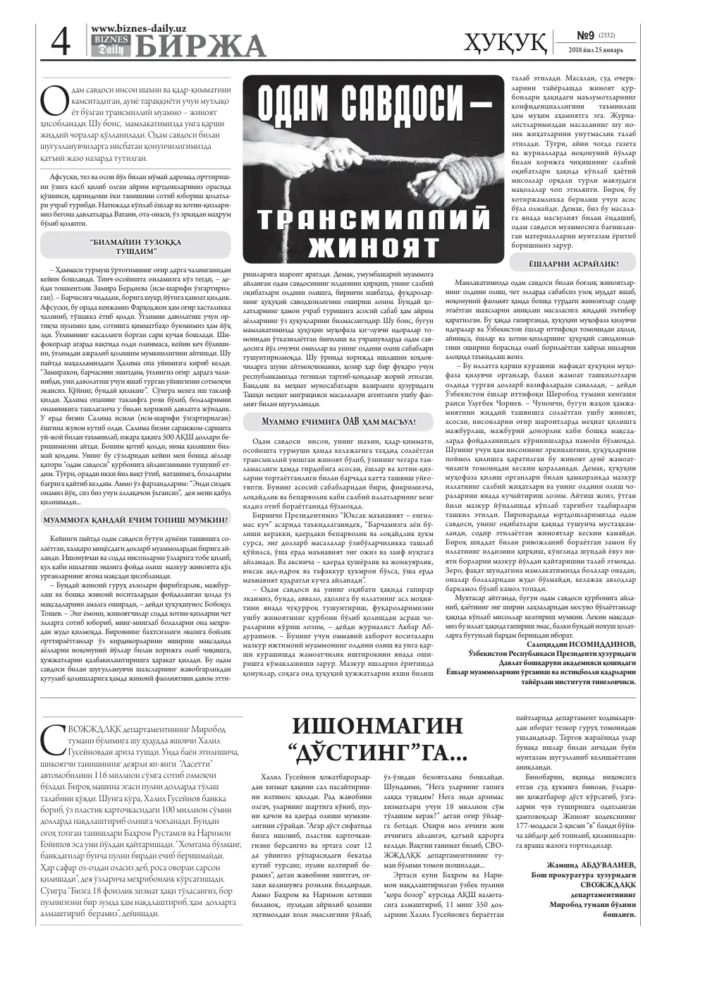 стр. 4