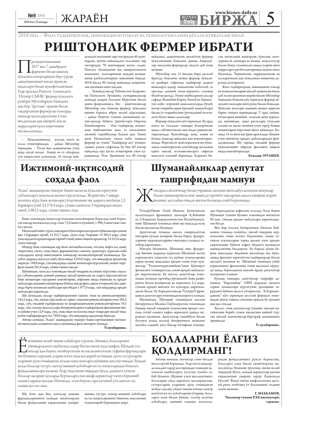 стр. 5