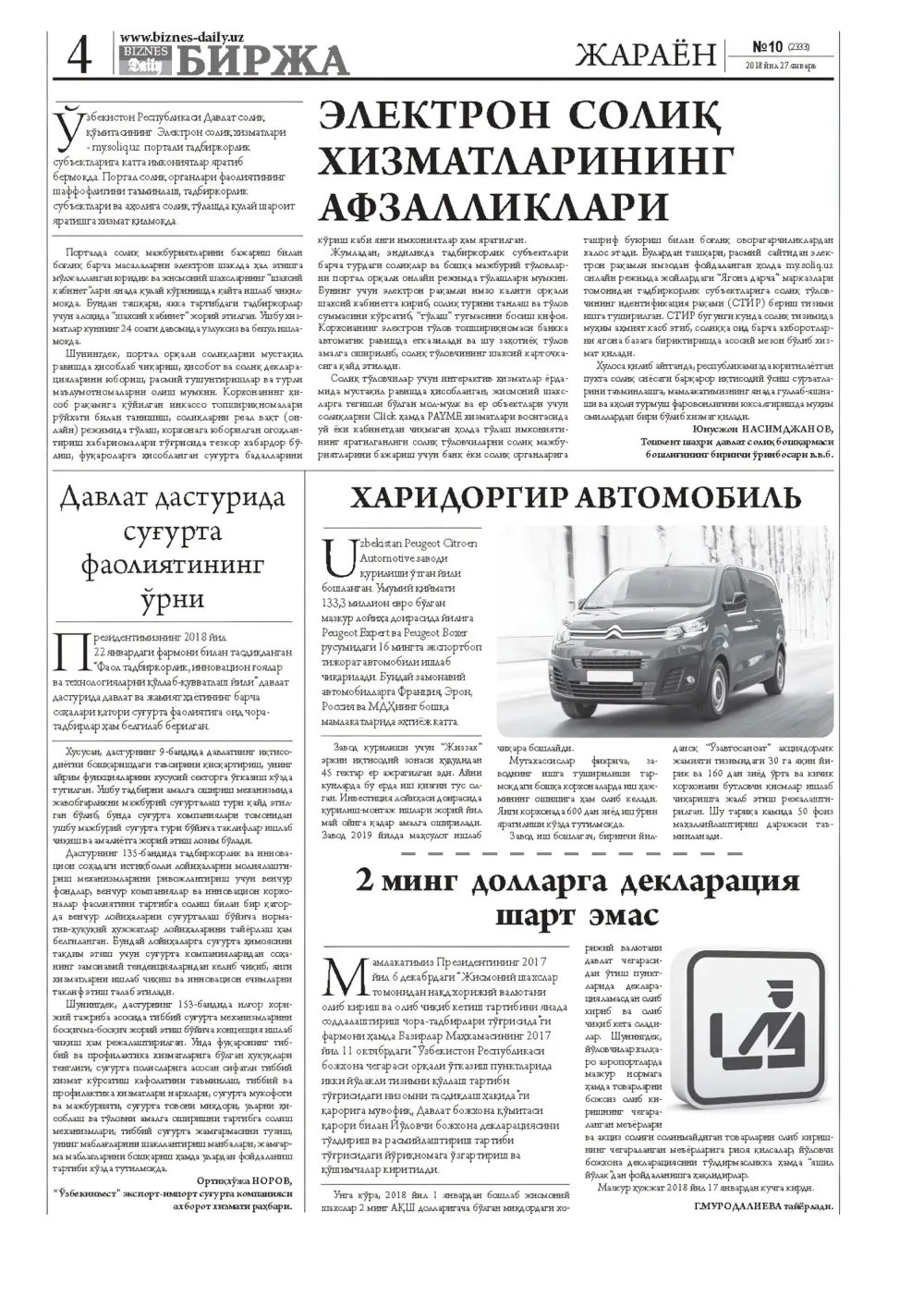бет 4