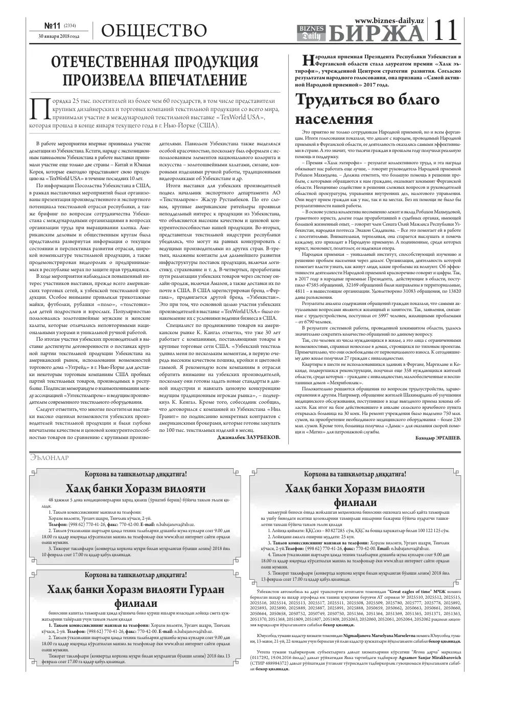 стр. 11