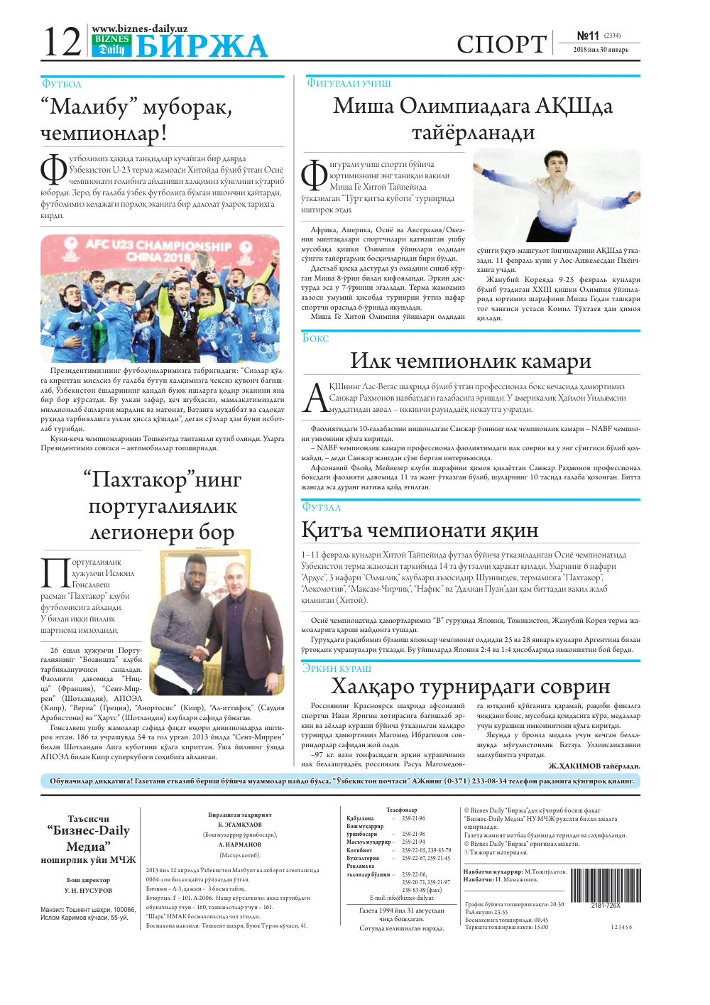 стр. 12