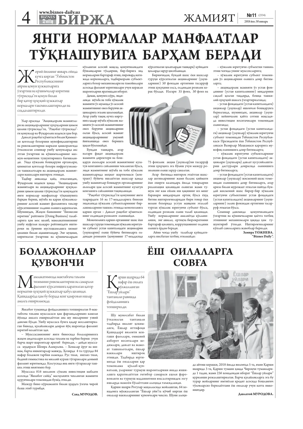стр. 4