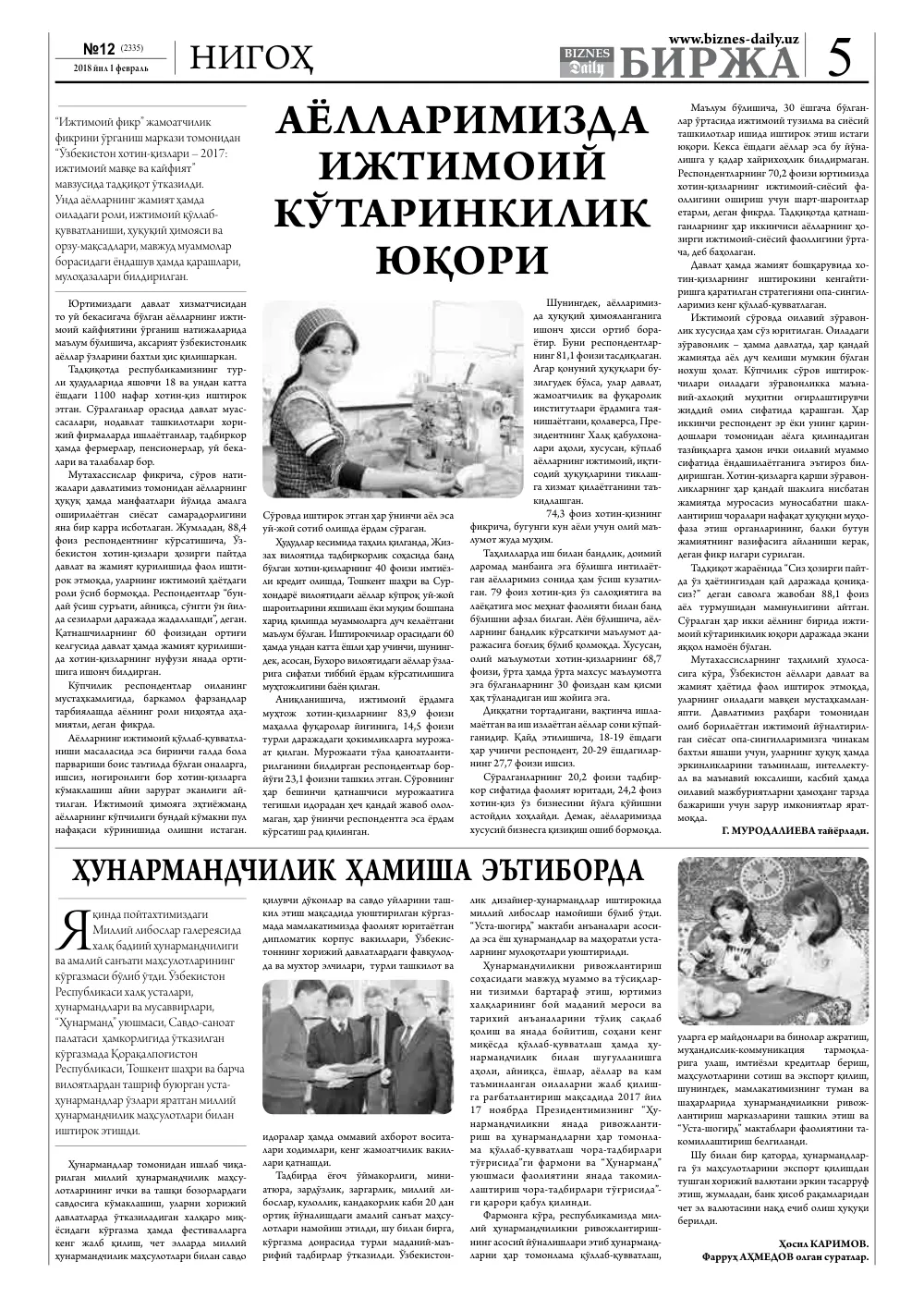 бет 5