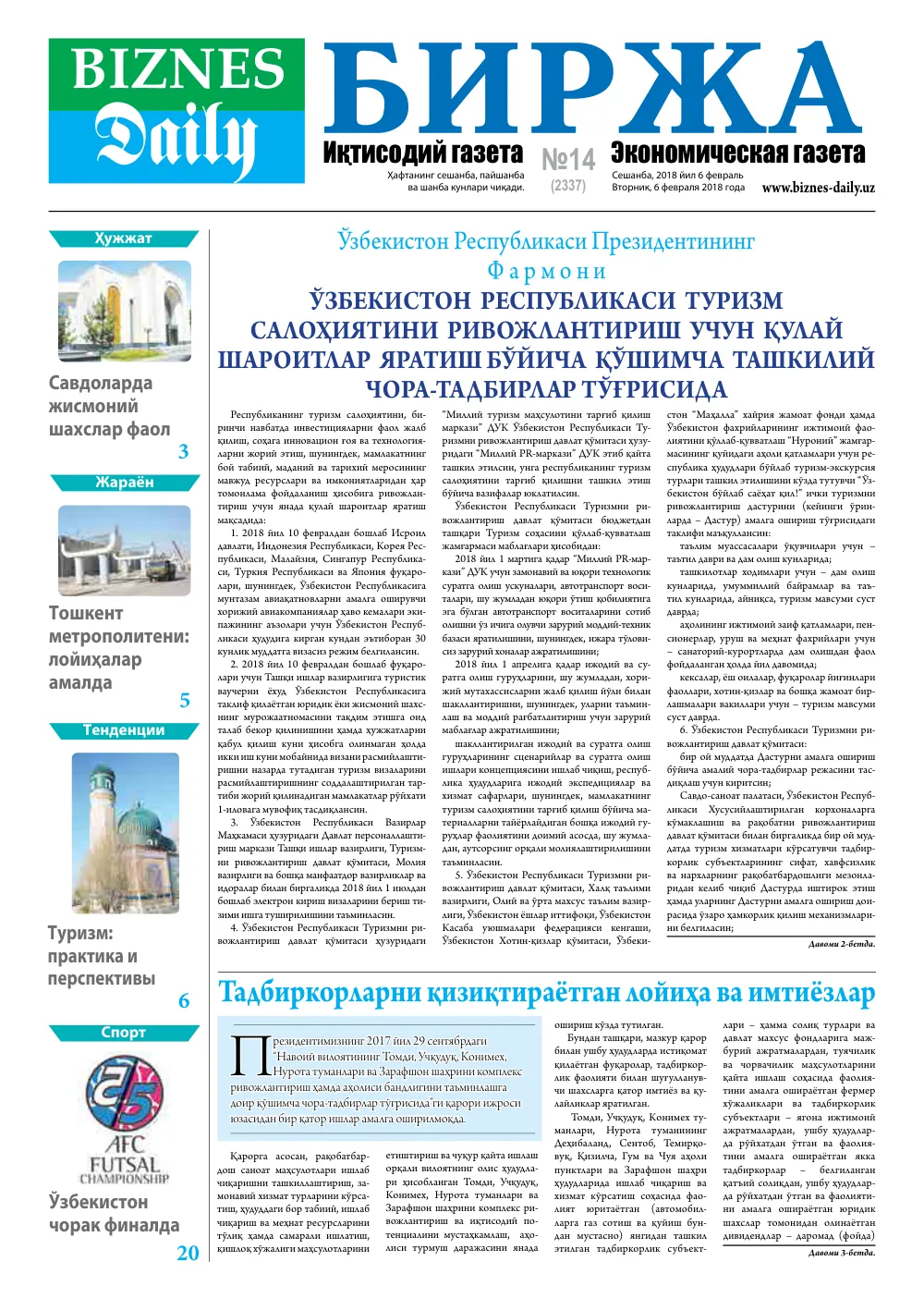 стр. 1