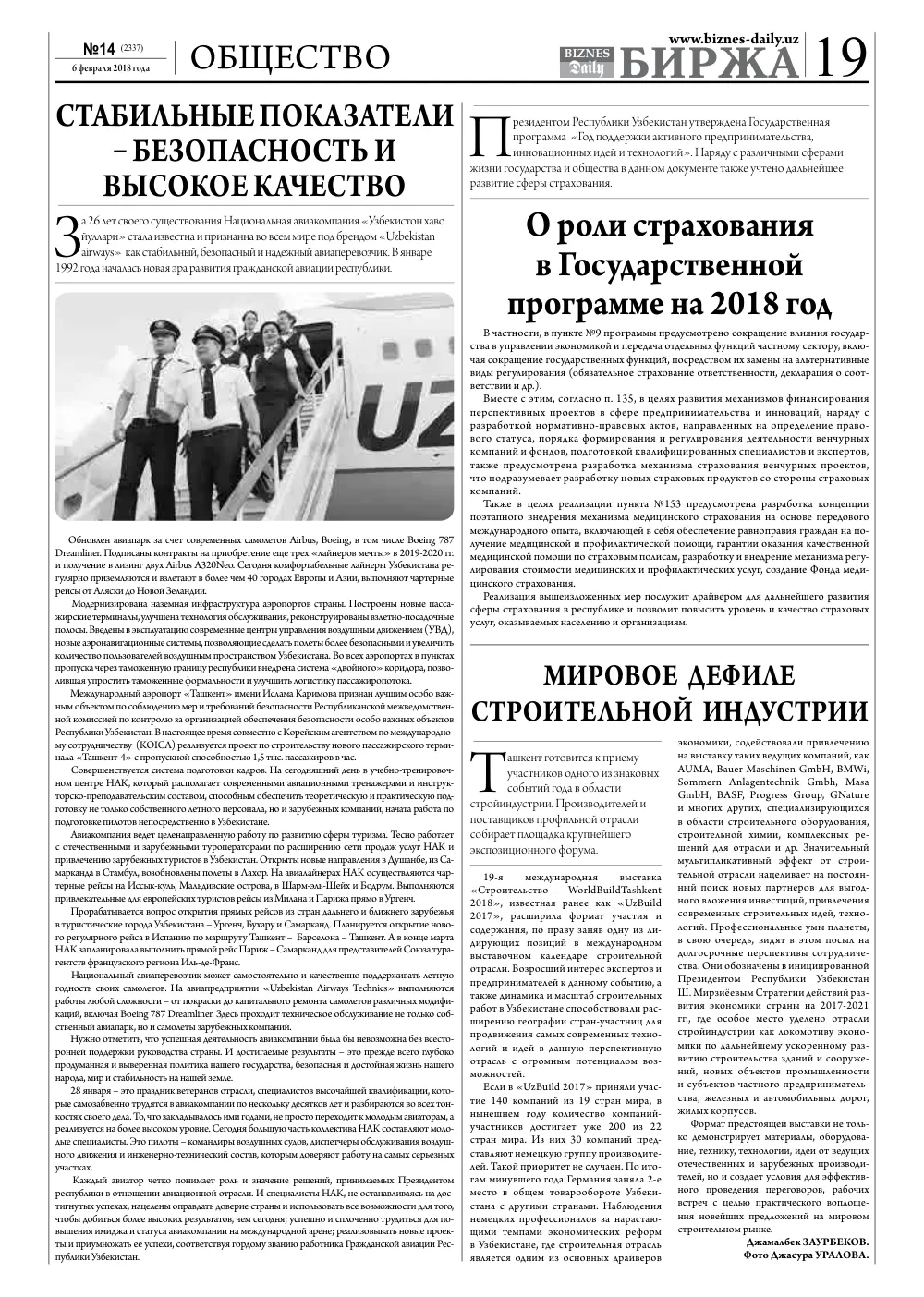 стр. 19